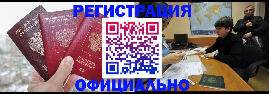 прописка от собственника в Сельцо