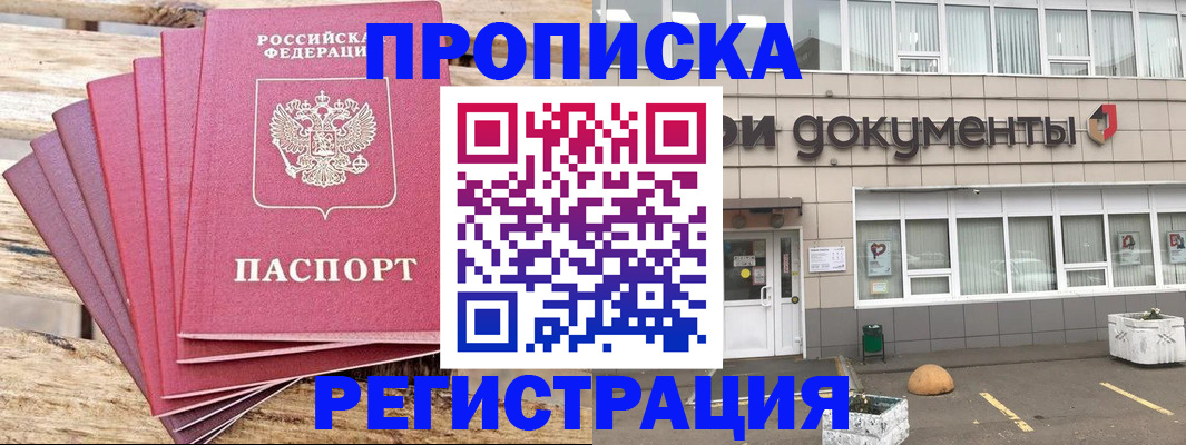 регистрация для школы в Сельцо