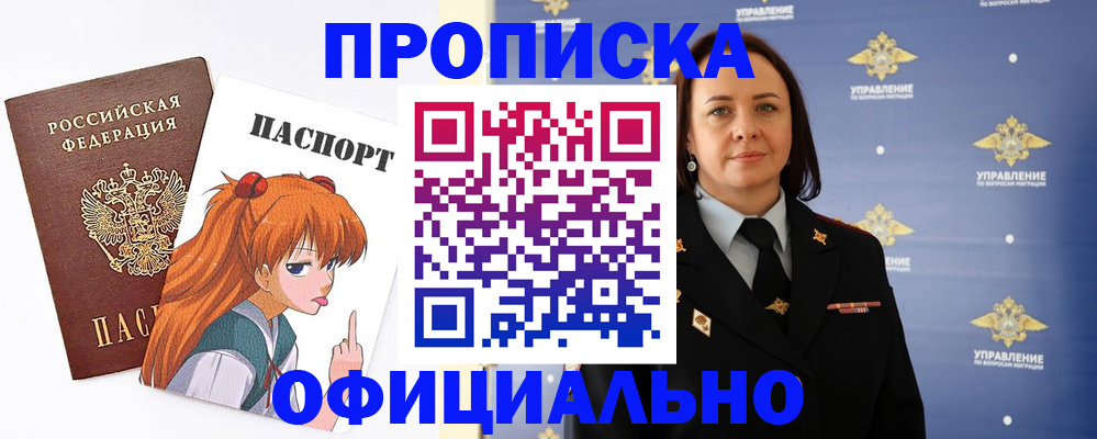 регистрация для школы в Сельцо
