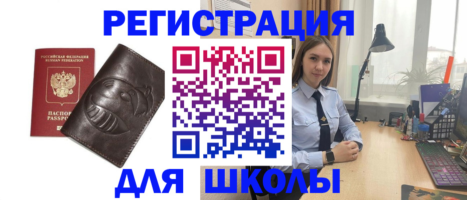 прописка ребенка в Сельцо
