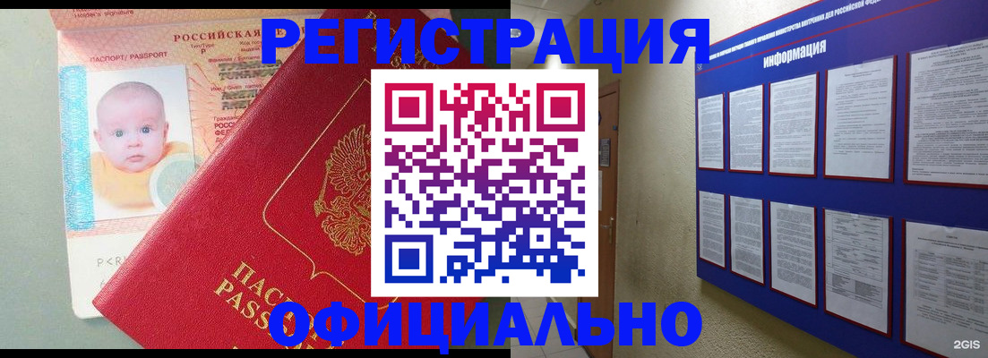 прописка для кредита в Сельцо