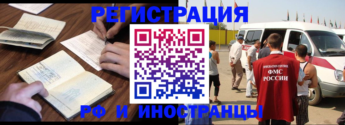 прописка гарантия в Сельцо